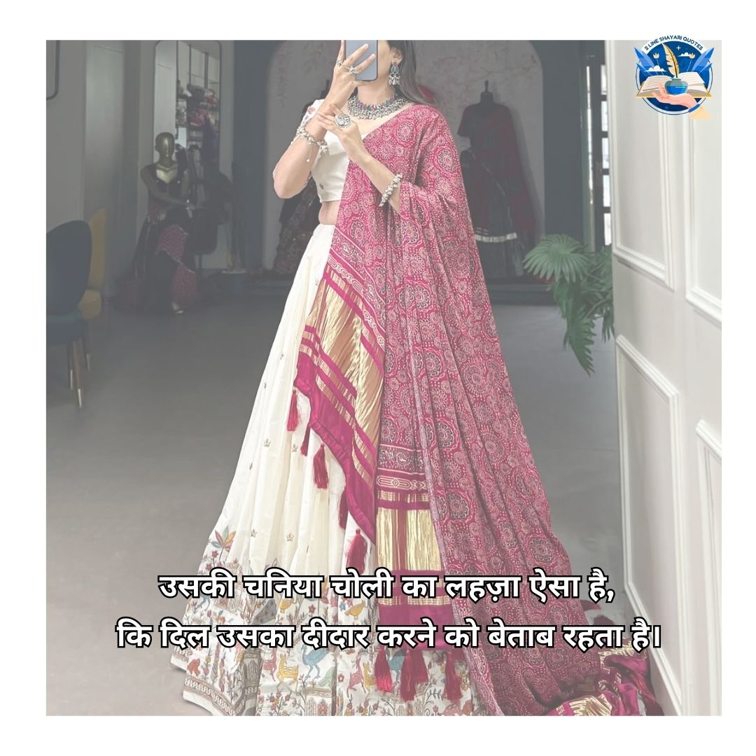 Chaniya Choli tareef for Instagram for Girls