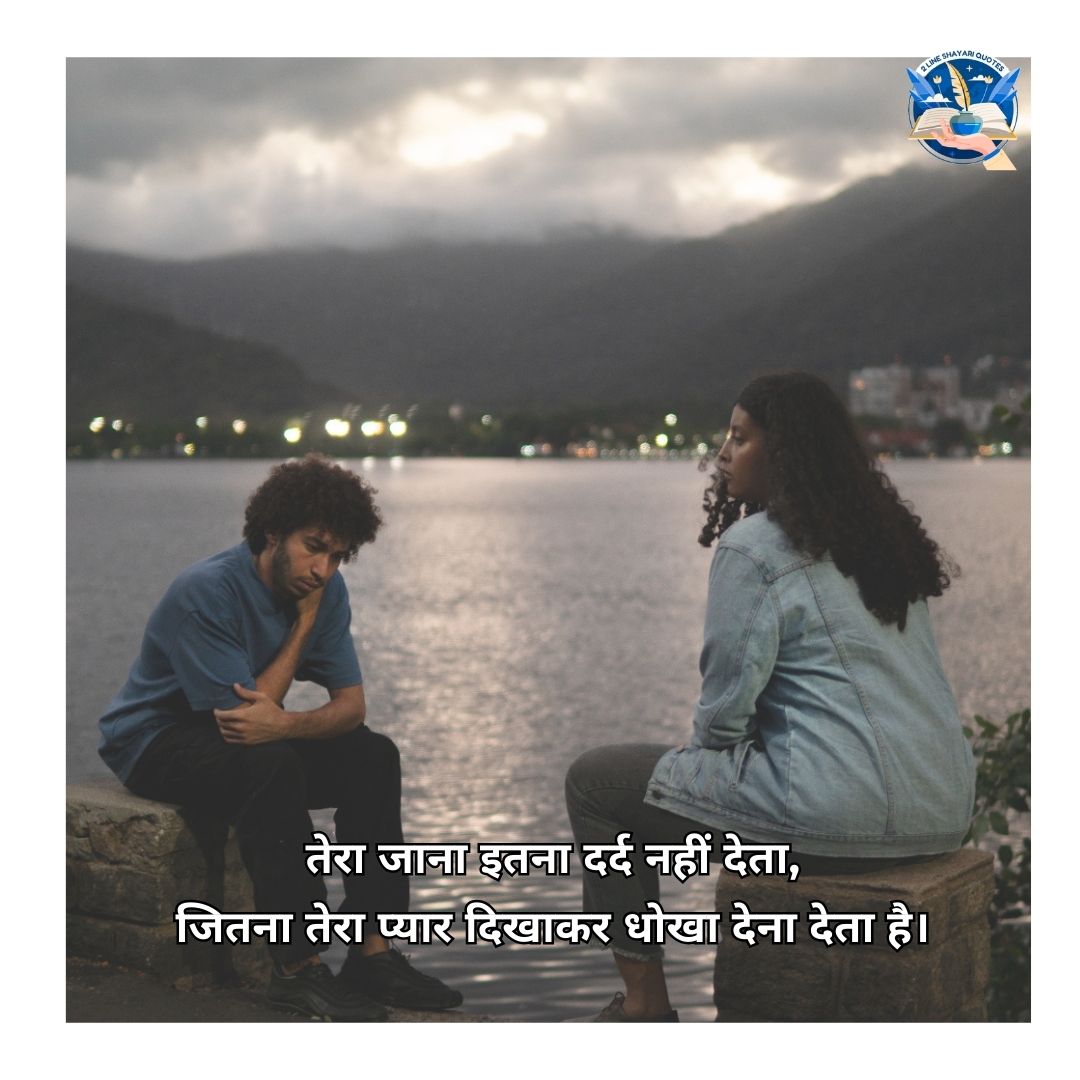 Dil dukhane wali Shayari for Boys and Girls Status for WhatsApp