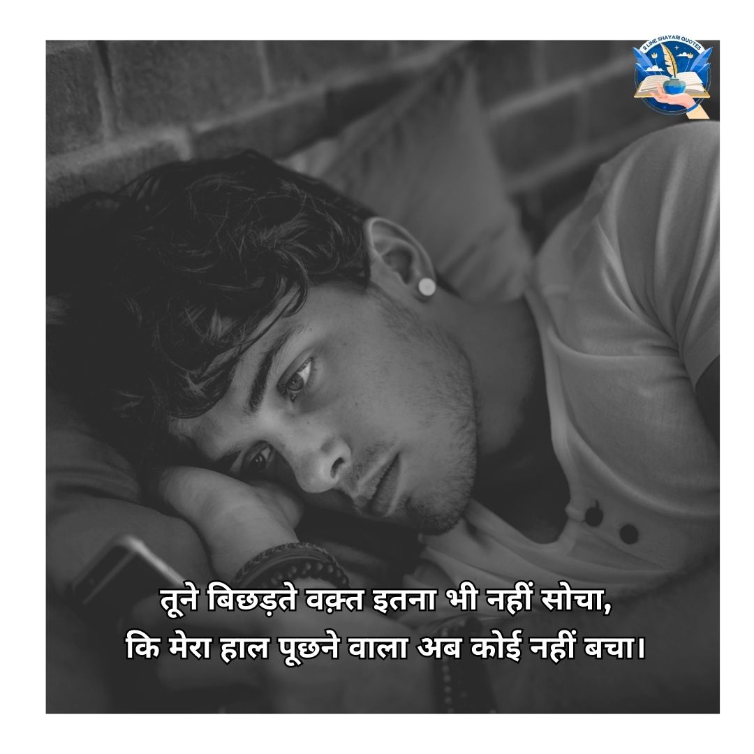 Dil dukhane wali Shayari for Boys and Girls for Facebook