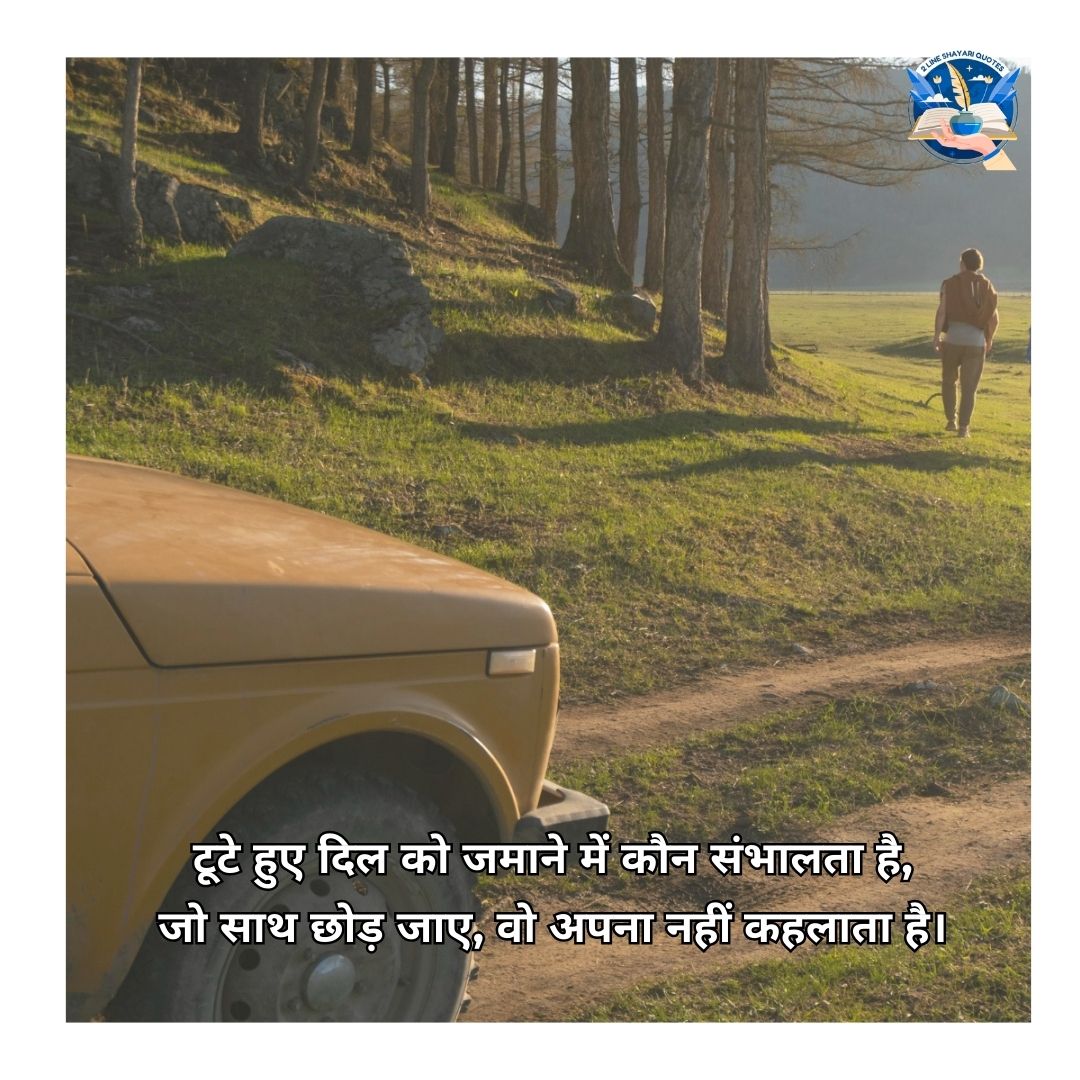 Dil dukhane wali Shayari for Boys and Girls in Hindi Instagram Caption
