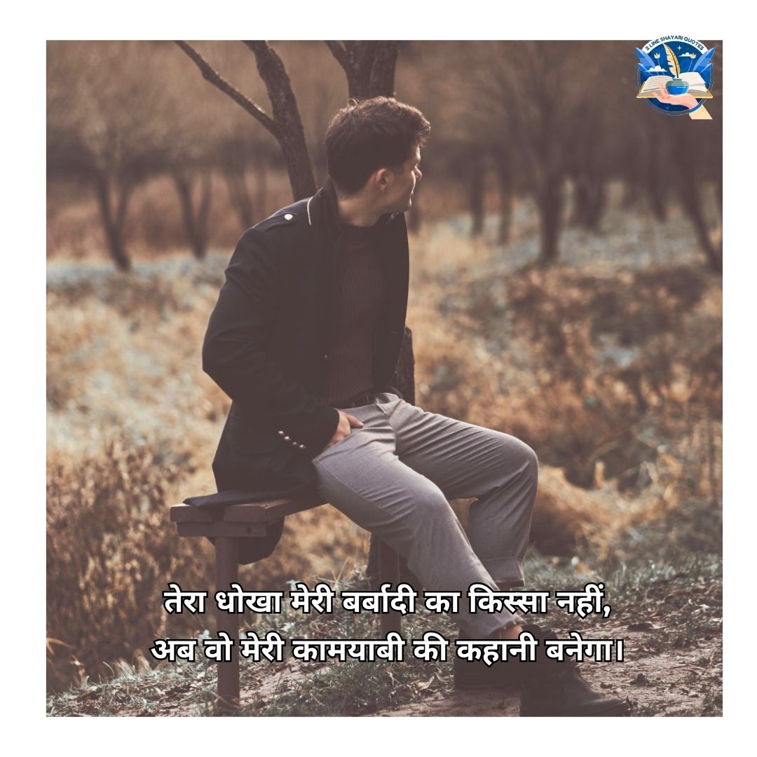 Dil dukhane wali Shayari for Boys in Attitude