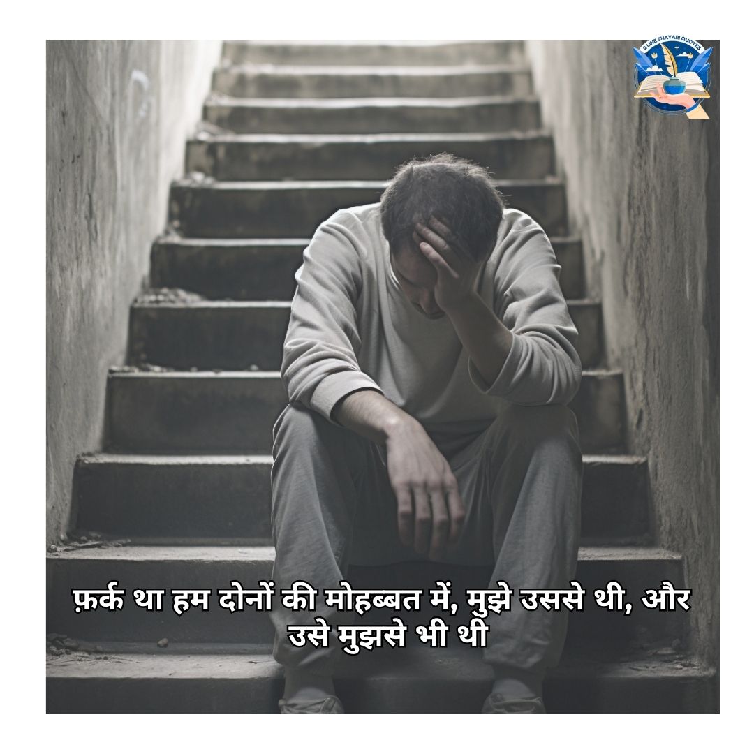 Dil dukhane wali Shayari in Hindi 
