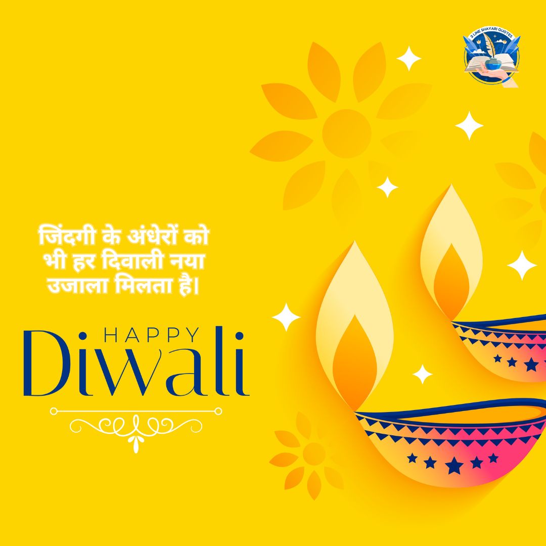 diwali shayri in hindi