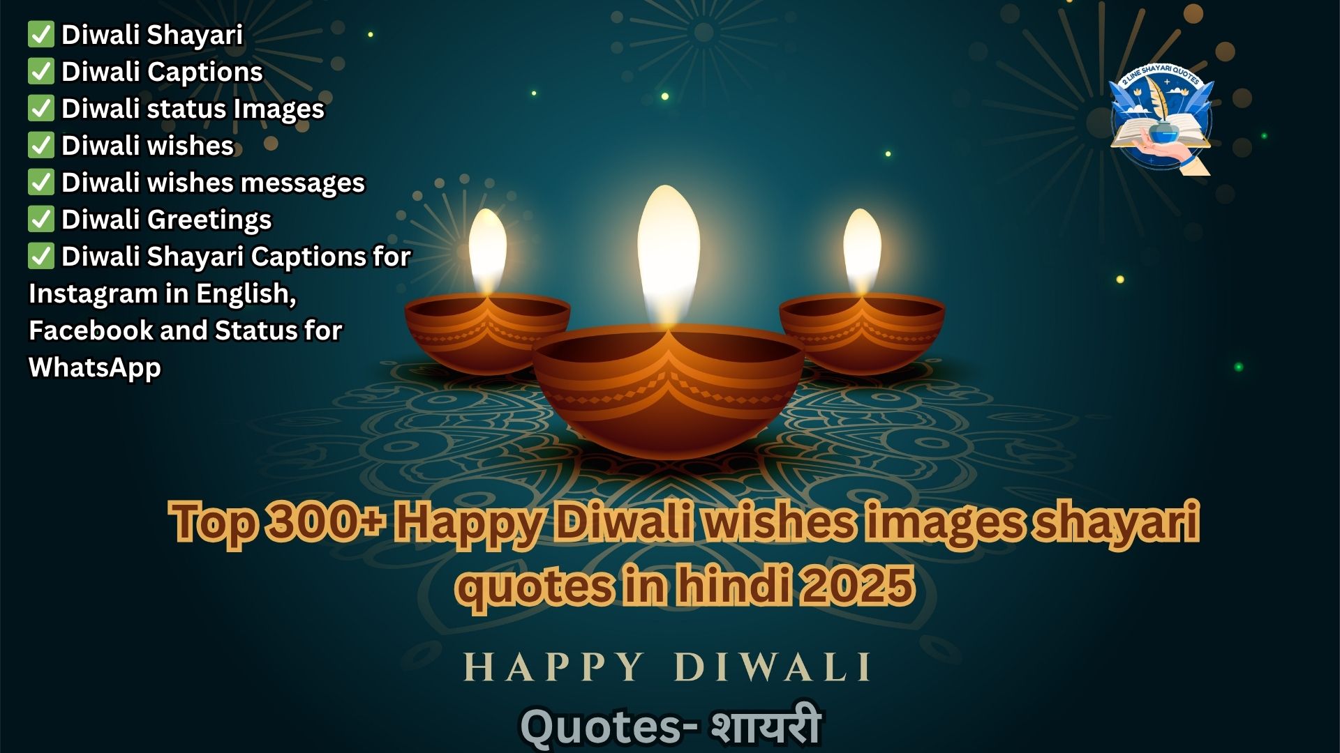 Top 300+ Happy Diwali wishes images shayari quotes in hindi 2025