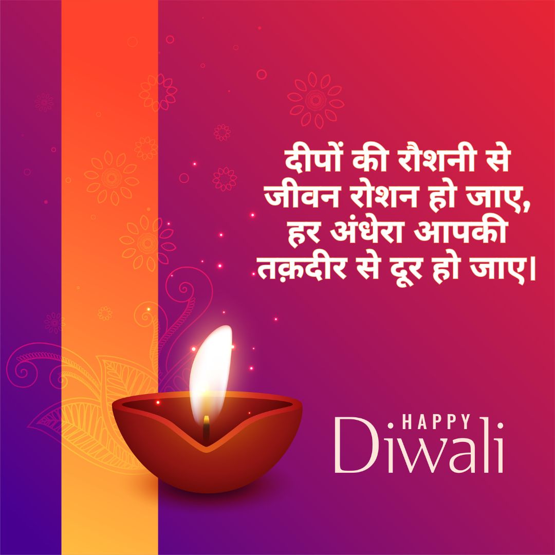 diwali hindi shayari